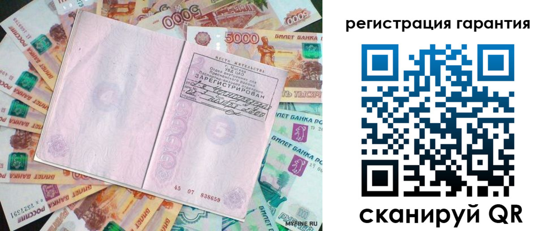 временная регистрация для всех в Рыбинске