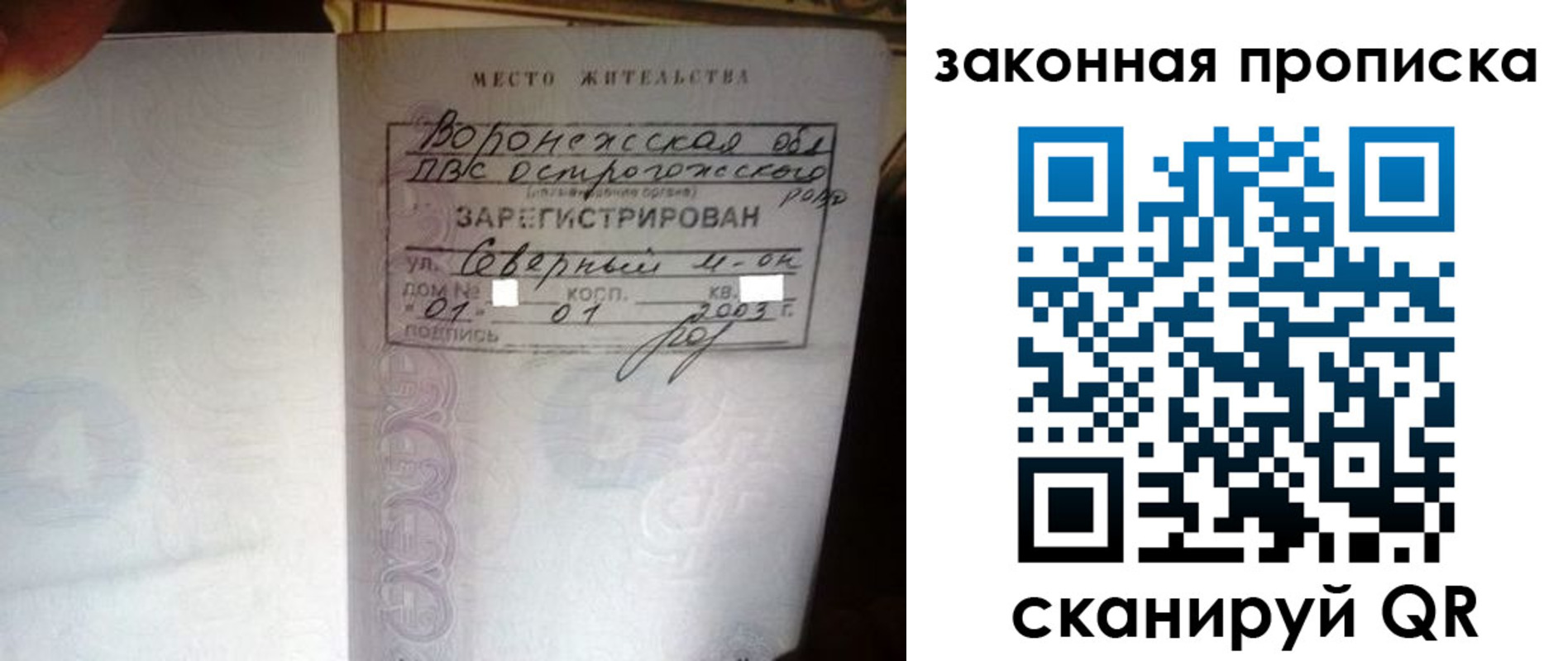 временная регистрация для школы в Рыбинске