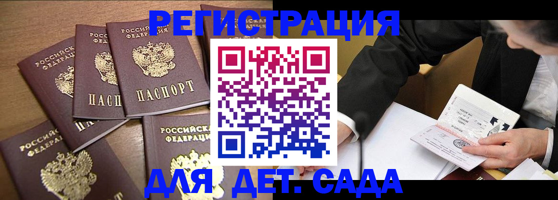 прописка паспорт в Рыбинске