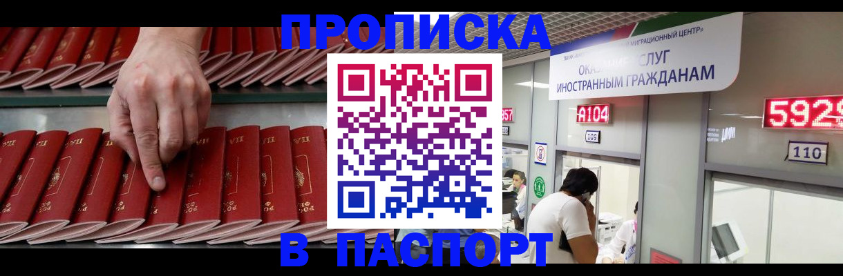 прописка для кредита в Рыбинске