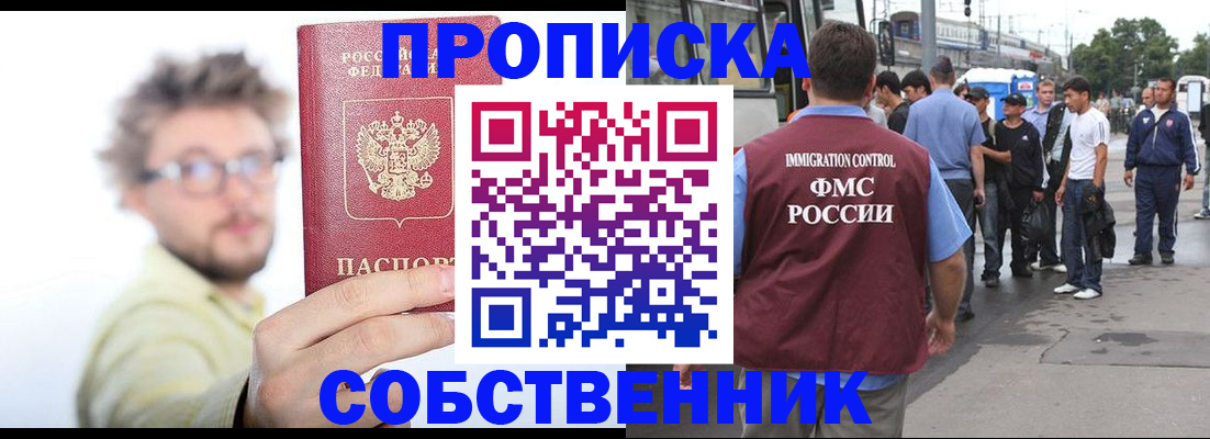прописка ребенка в Рыбинске