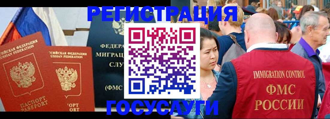 прописка для школы в Рыбинске