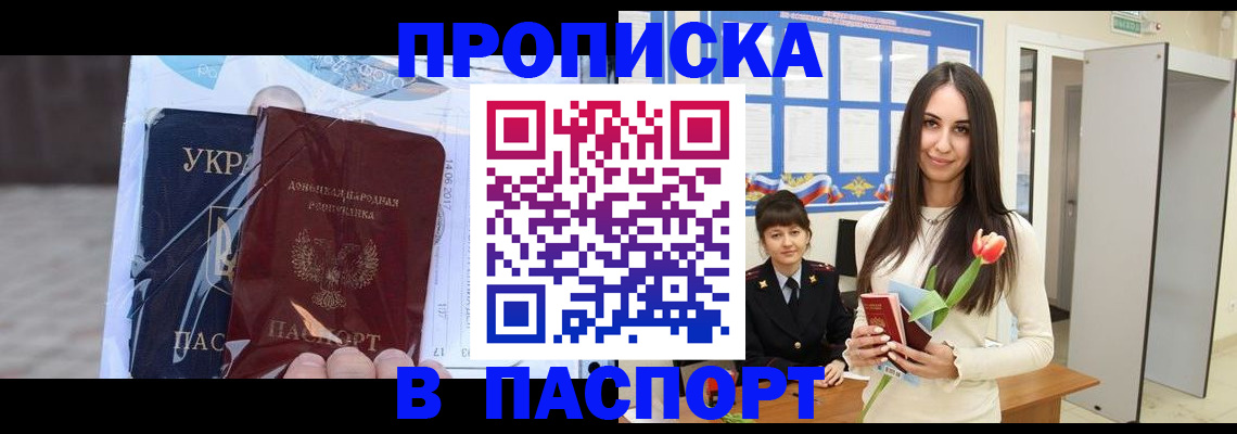 временная регистрация законно в Рыбинске