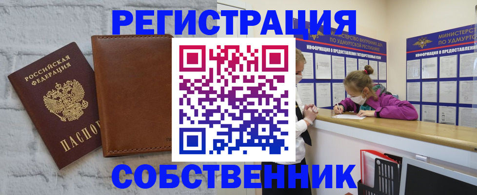 временная регистрация 2025 в Рыбинске