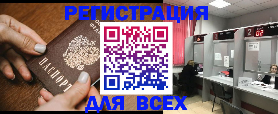 временная регистрация поиск в Рыбинске