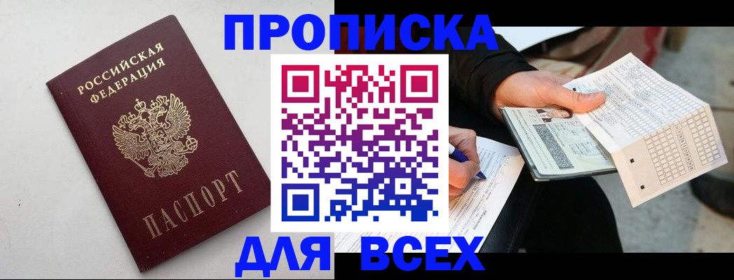 временная регистрация собственник в Рыбинске