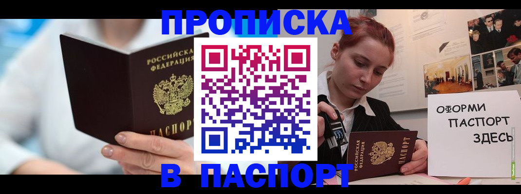 временная регистрация адрес в Рыбинске