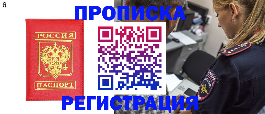 прописка иностранных граждан в Рыбинске