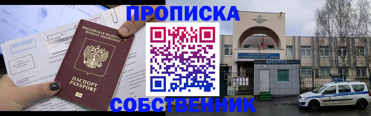 прописка гарантия в Рыбинске