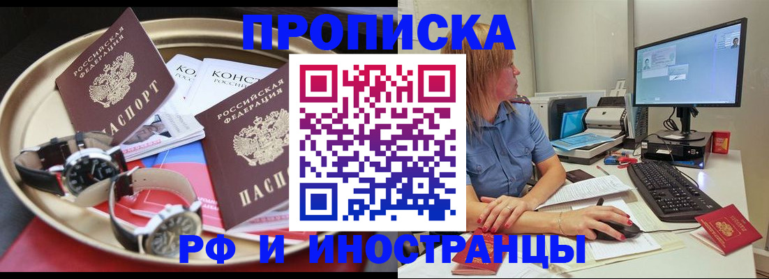 временная регистрация госуслуги в Рыбинске