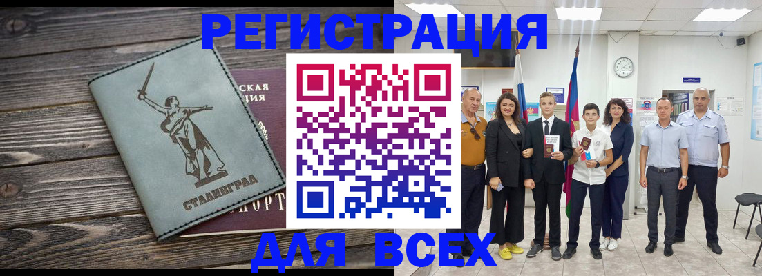 временная регистрация недорого в Рыбинске